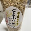 山口ごま本舗 山口中央店