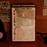 立飲・ビストロシン サンテ - 