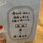 人類みな麺類 - 【再訪】メニュー