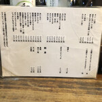 もつ焼 まるい - 