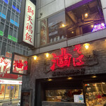 Shiten Keihan - 店舗外観