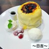 カフェ ドゥ パリ - 