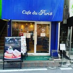 カフェ ドゥ パリ - 