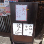 くつろぎ亭ひこべえ  - 日替わり解説