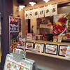 から揚げの天才 伏見桃山店