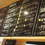 卓 - メニューボード