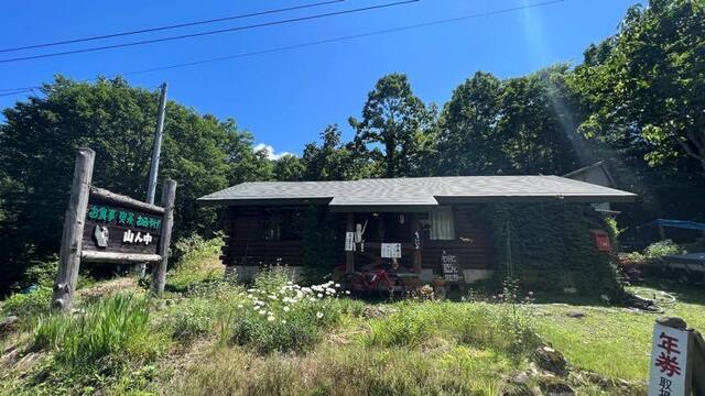 山ん中 - 檜枝岐村その他（喫茶店）の写真