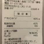 セイコーマート - 