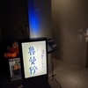 ニュー魯曼停 - ホテル内入口