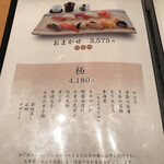 Sushi Rosan - 