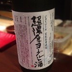 龢 - H25.03②　超濃厚ジャージーヨーグルト酒福島