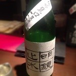 龢 - H25.03②　明鏡止水（窯口生原酒純米吟醸）長野