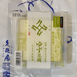 Kyou No Chidoufu Kyuuzaya - 粗漉し柚子と大豆の旨味
                      ゆず豆腐