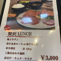 和牛焼肉わ - 
