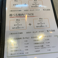和牛焼肉わ - 