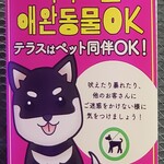 昼耕夜鶏 韓国キッチン - 