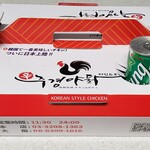 昼耕夜鶏 韓国キッチン - 