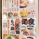 築地市場食堂 - 