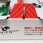 昼耕夜鶏 韓国キッチン - 