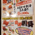 築地市場食堂 - 