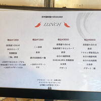 新中国料理HARAKAWA 北新地店 - 