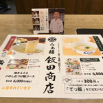 玄品 川崎 ふぐ・うなぎ・かに料理 - 