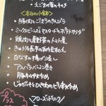 DINING&BAR CALM - 本日のメニュー