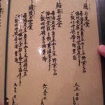 鯔背お定食（6,500円）をオーダー