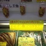 発寒かねしげ鮮魚店 - お魚は焼き代プラス¥100でイートインコーナーで食べれます。