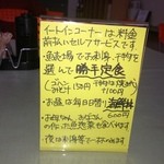 発寒かねしげ鮮魚店 - イートインコーナーはセルフサービスです。