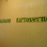 ラ・タベルナ - 入口の壁♪