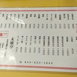 中華料理 末廣亭 - 