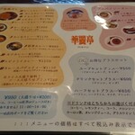 華麗亭 - 通常メニュー③