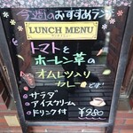 華麗亭 - 入口にあるランチメニュー！