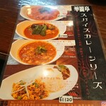 華麗亭 - 通常メニュー②