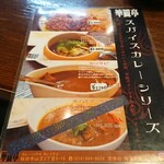 華麗亭 - 通常メニュー①