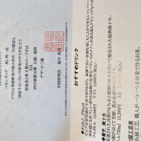 中国料理 翆陽 - 