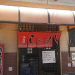 Yassan Shokudou - 店舗 外観