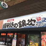 Mekiki no ginji - 外観