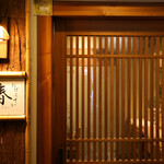 おばんざい椿 - 外観