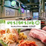 韓国料理 ベジテジや - メイン写真: