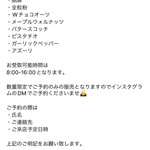 OK Bagel - 今回の献立