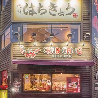 [CRABGANG] 海八京監修的螃蟹味噌拉麵店