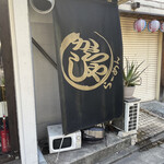 らーめん からしや - 