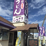 Sanuki udon murasaki - 