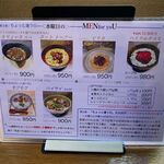 風遊斎 - 水曜日限定メニュー