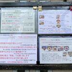 風遊斎 - お店からのお願い