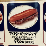 BERG - ベルクの良心