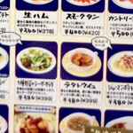 BERG - 9年前のメニューには十種野菜のシーザーサラダ