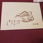 花仙庵 仙仁温泉 岩の湯 - 